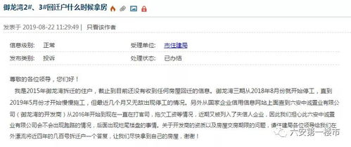 怎么查失信人房产情况