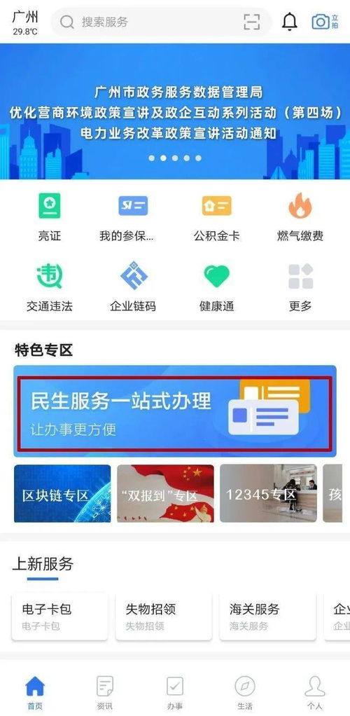 怎么美化房产中介服务