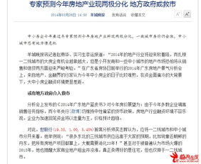 政府领导分房产怎么分