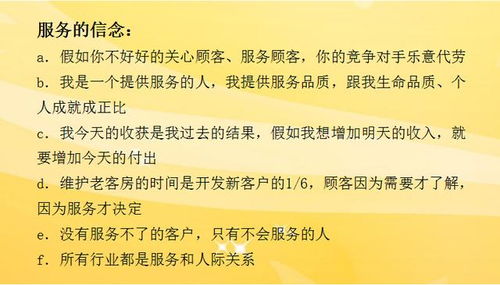 房产服务怎么做好销售