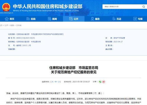 怎么减少推荐房产信息