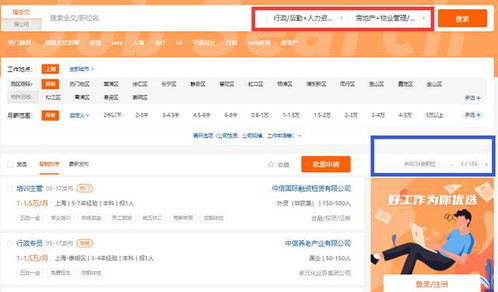 怎么入职房产公司