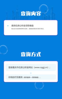 房产是否有贷款怎么查