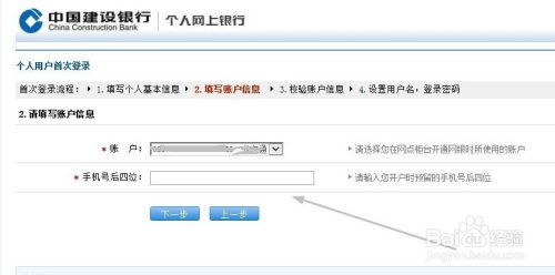 贝壳怎么修改房产信息