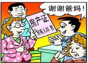 怎么找女人投资房产买房