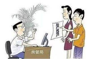 丈夫遗产房产怎么过户