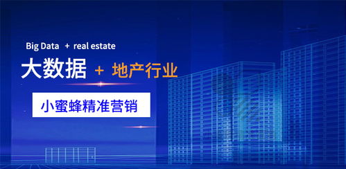 房产行业怎么做营销