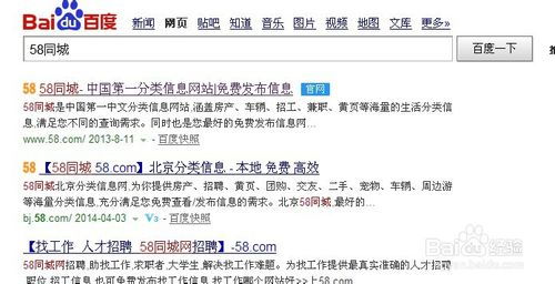 房产买卖怎么上58同城