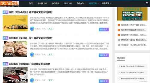 房产解说素材文案怎么写