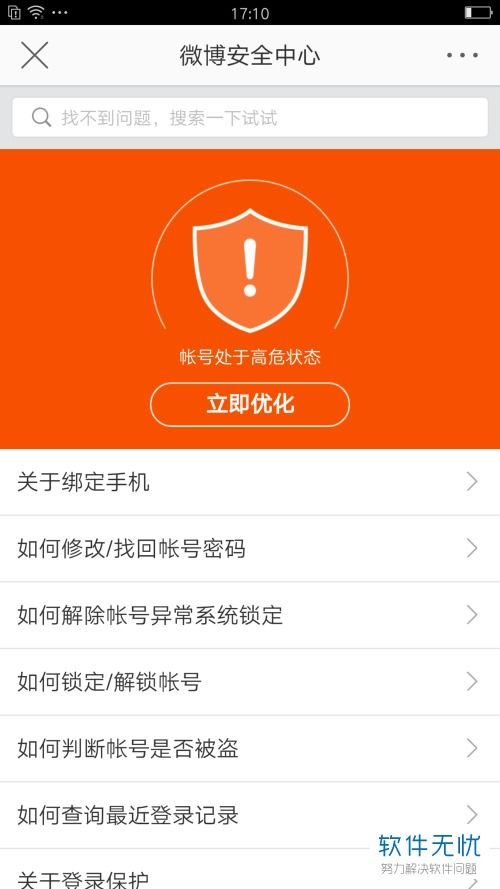 房产信息异常怎么解决