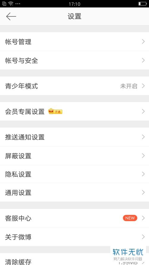 房产信息异常怎么解决