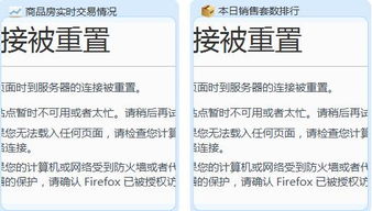 房产信息异常怎么解决