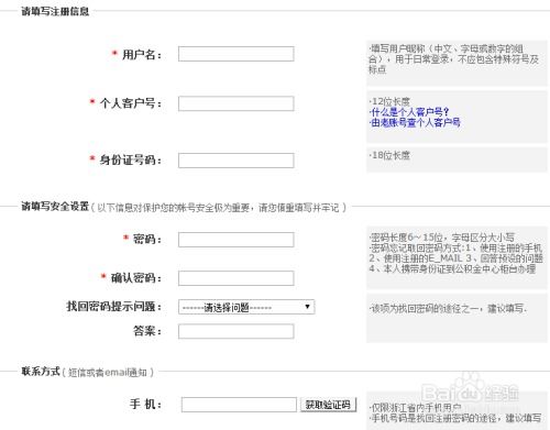 怎么查看本地房产信息