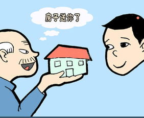 房产怎么过户给女方父母