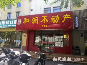 房产中介怎么谈店面