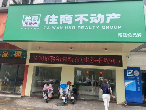 房产中介怎么谈店面