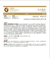 房产行业调整方案怎么写 房产行业调整方案怎么写