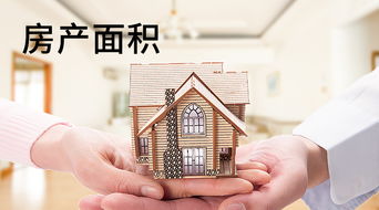 房产证户型怎么写