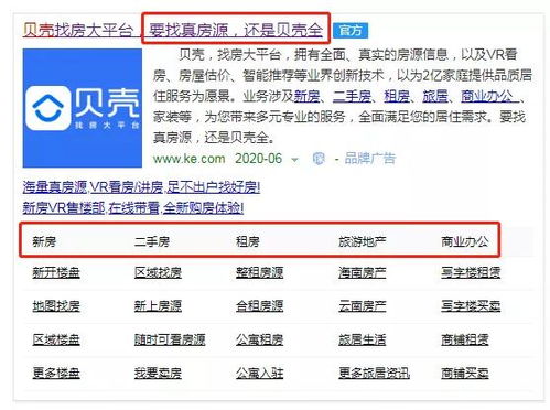 做房产经纪怎么找房源