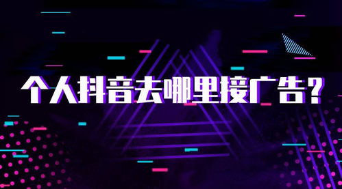 抖音怎么发房产广告
