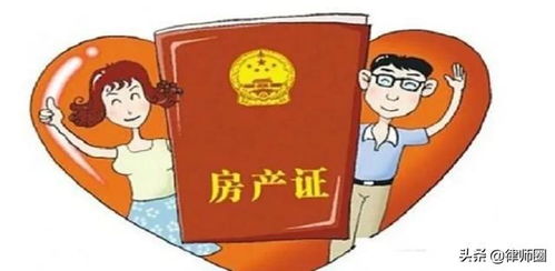 离婚房产该怎么办