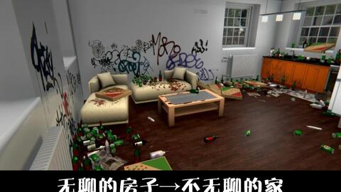 房产达人怎么卖自己家具