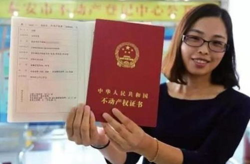 房产证年限怎么认定