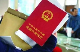 房产证年限怎么认定