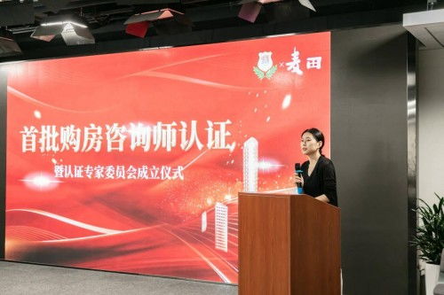 房产咨询师怎么认证