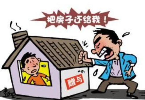 房产赠与子女怎么落户口