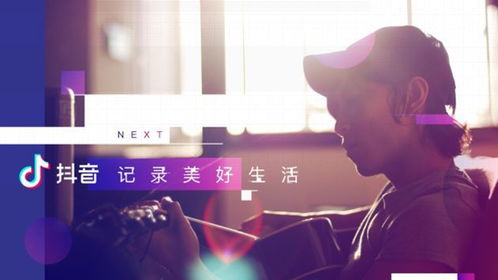 抖音家居怎么换成房产