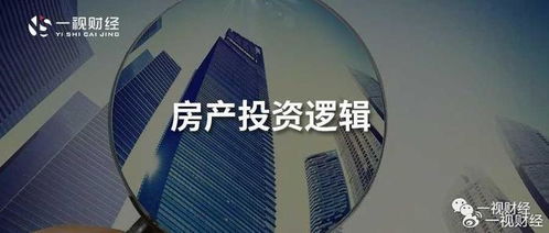 房产投资实业怎么样