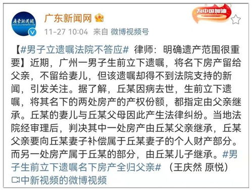 未立遗嘱怎么分房产