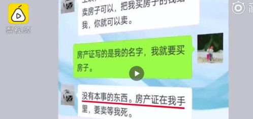 房产证怎么给孙女