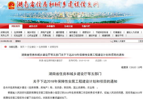 安居工程怎么申请房产