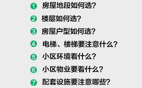 位置决定了房产怎么选