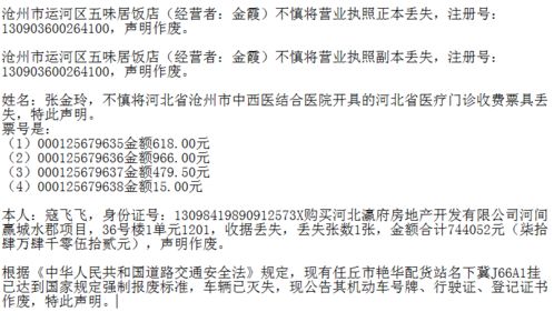 房产证挂失怎么声明 房产证挂失怎么声明