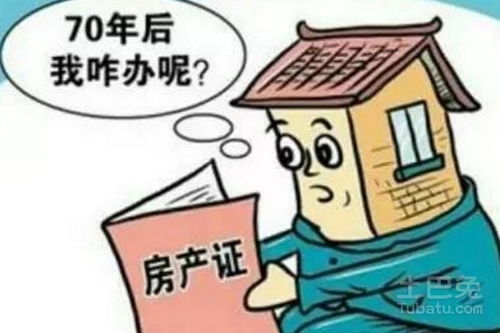 学校房产权怎么办 学校房产权怎么办