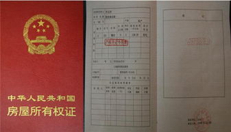 房产权证怎么取得
