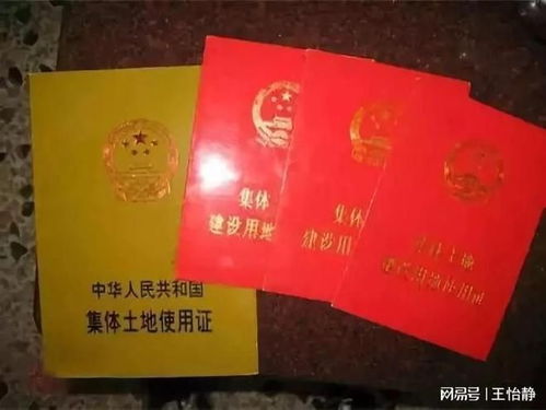 房产权证怎么取得