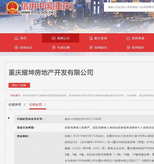 房产公司提成怎么拿