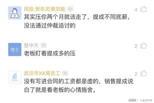 房产公司提成怎么拿