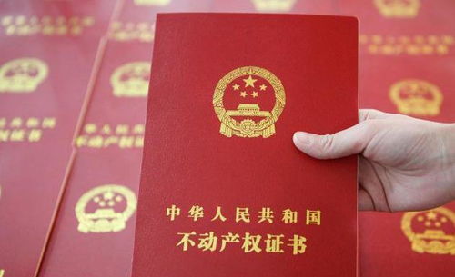 房产证消息怎么写