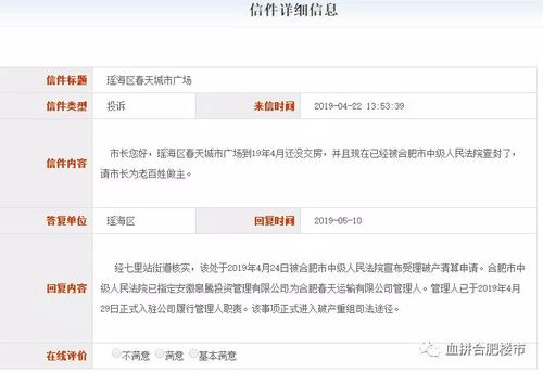 房产网查询怎么投诉