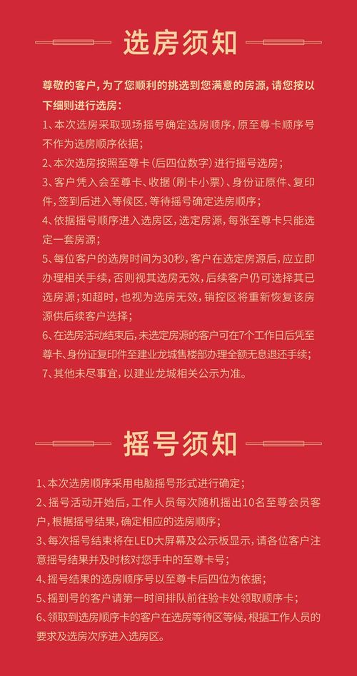 房产开盘时奖品怎么下账