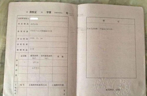 买房房产证怎么查