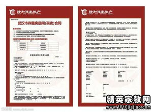 房产私下转让协议怎么写