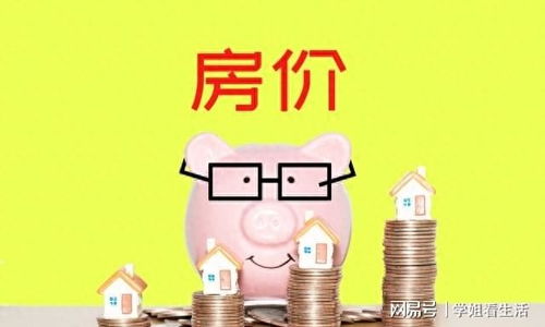 国家政策房产怎么降价