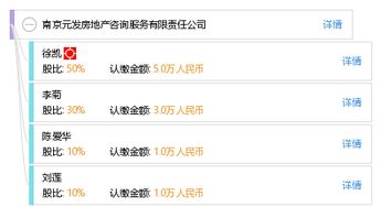 南京名下房产怎么查询