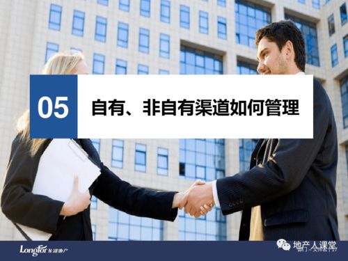 房产销售工作怎么应聘